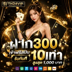 th24 vip สล็อต