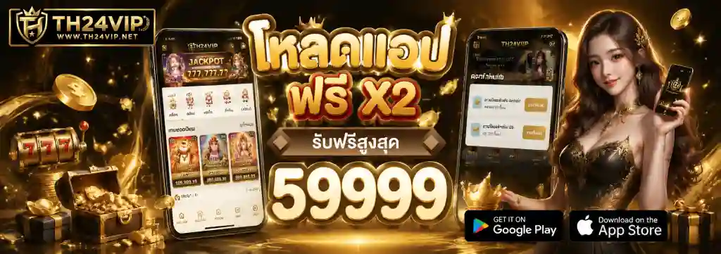 th24vip ออโต้